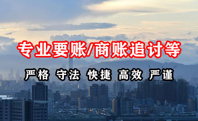 白河要账公司