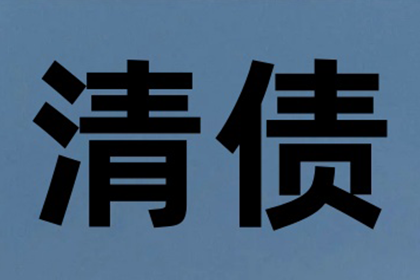 面对欠款不还、拒不出庭的老赖，如何应对处理？